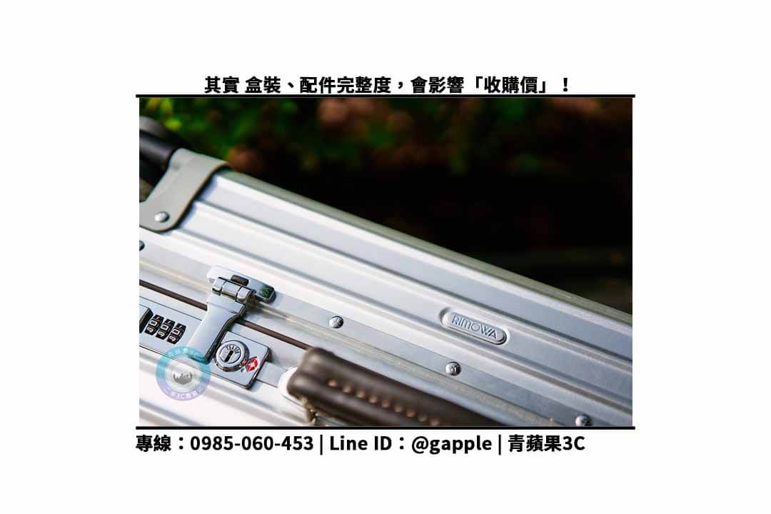 行李箱回收