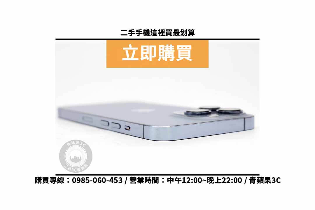 Apple (蘋果) iPhone 13 Pro 256GB 二手 現貨,高雄買iphone - 第2張圖 買iphone