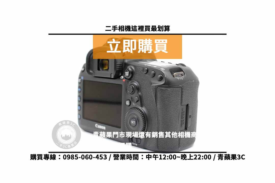 EOS 5D Mark IV 5d4二手 現貨,高雄買相機 - 第3張圖 買相機