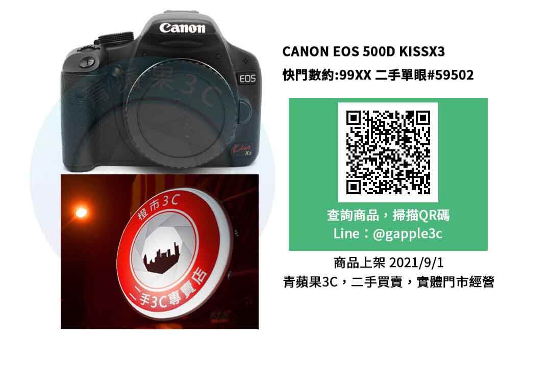 【台南市】精選商品 CANON EOS 500D KISSX3 二手單眼 | 青蘋果3c - 第2張圖 買賣中古相機