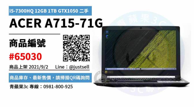 【台中市】精選商品 ACER A715-71G i5-7300HQ 12GB 1TB GTX1050 二手 筆電 | 青蘋果3c