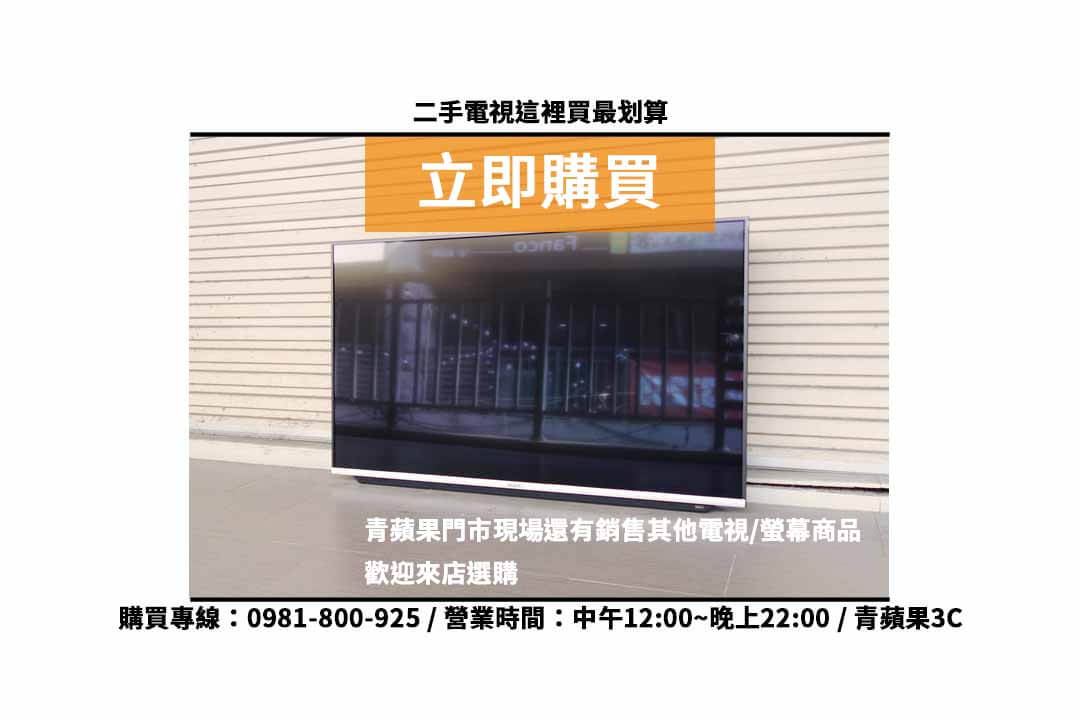 禾聯 Heran HD-55UDF28二手 現貨,台中買電視 - 第4張圖 買電視