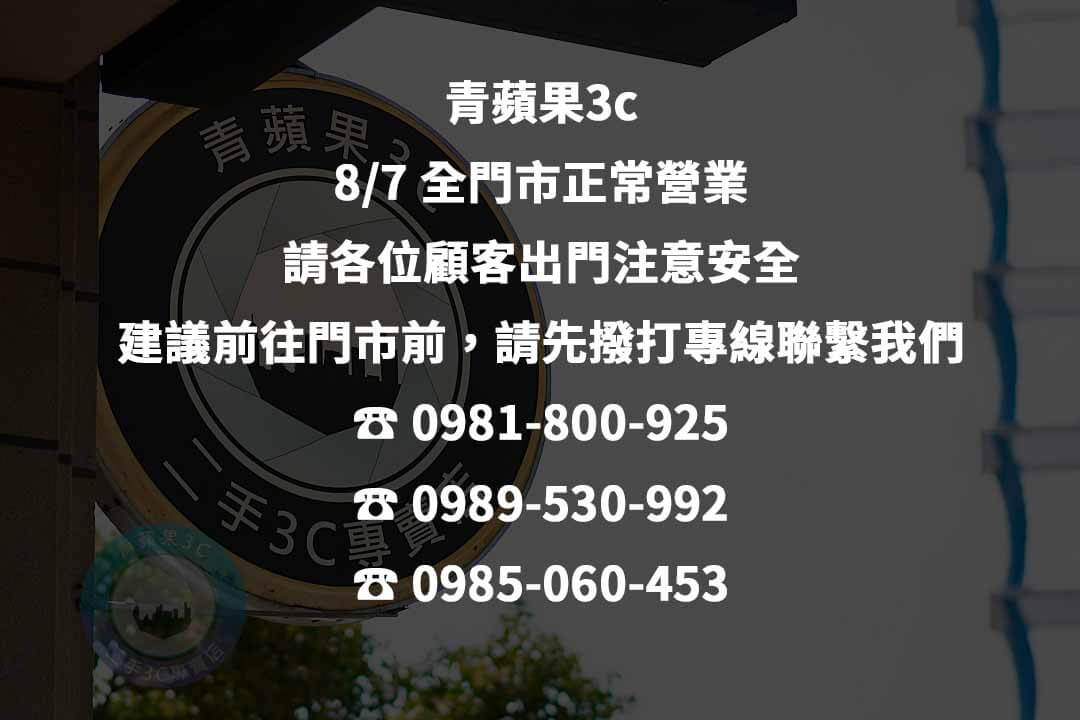 門市營業