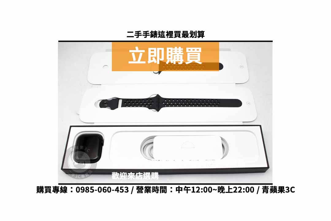 高雄apple watch 7