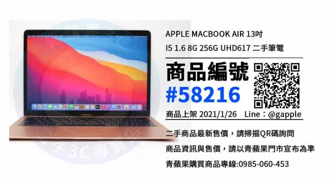 高雄二手macbook – 優惠推薦- 2021年1月|青蘋果3C