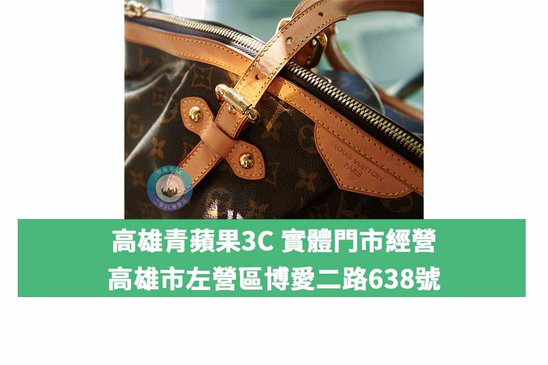 【高雄精品二手店】LV M40144 Monogram Tivoli GM 肩揹包 皮包買賣 店面預約安心交易 - 第2張圖 高雄精品店