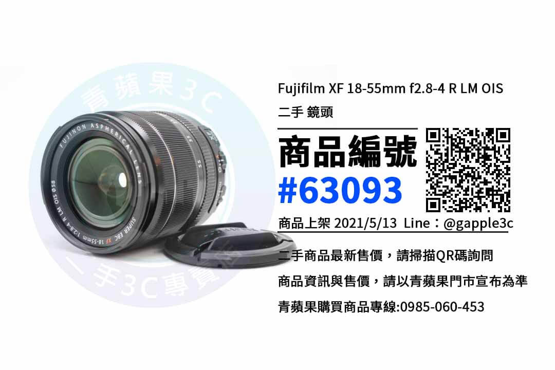 高雄買Fujifilm XF 18-55mm