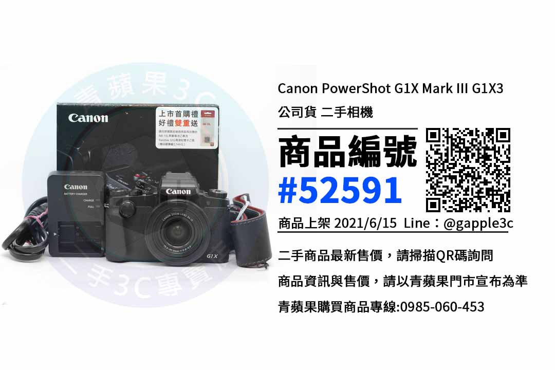 高雄買canon相機