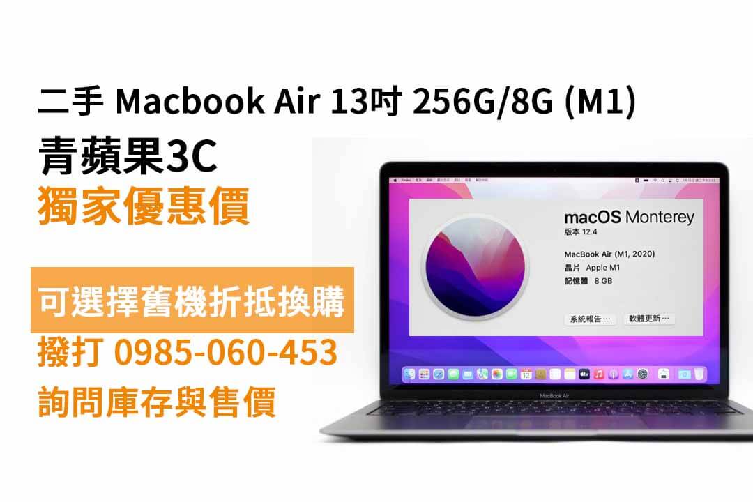高雄買macbook