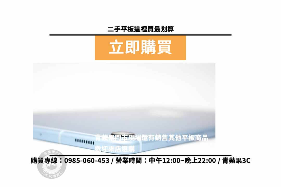 tab s6 lite二手 現貨,鼓山買平板 - 第3張圖 高雄買平板