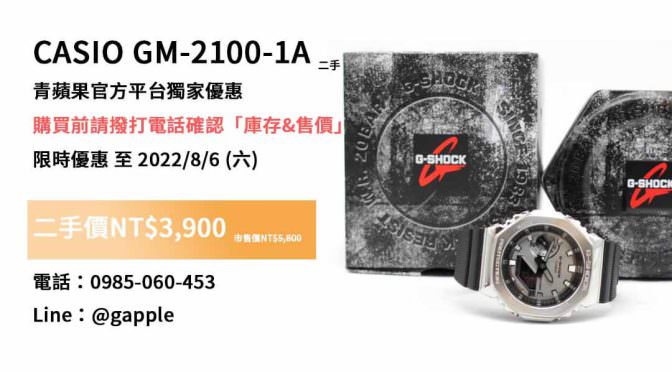 【高雄買手錶】gm 2100 二手手錶價格，購買、交易、拍賣、Casio手錶、PTT推薦