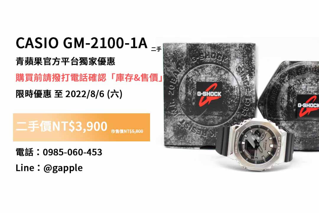 【高雄買手錶】gm 2100 二手手錶價格，購買、交易、拍賣、Casio手錶、PTT推薦