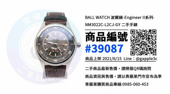 【高雄市】高雄買波爾錶 0985-060-453 | BALL WATCH 波爾錶-Engineer II系列- NM3022C-L2CJ-GY 二手手錶 | 青蘋果