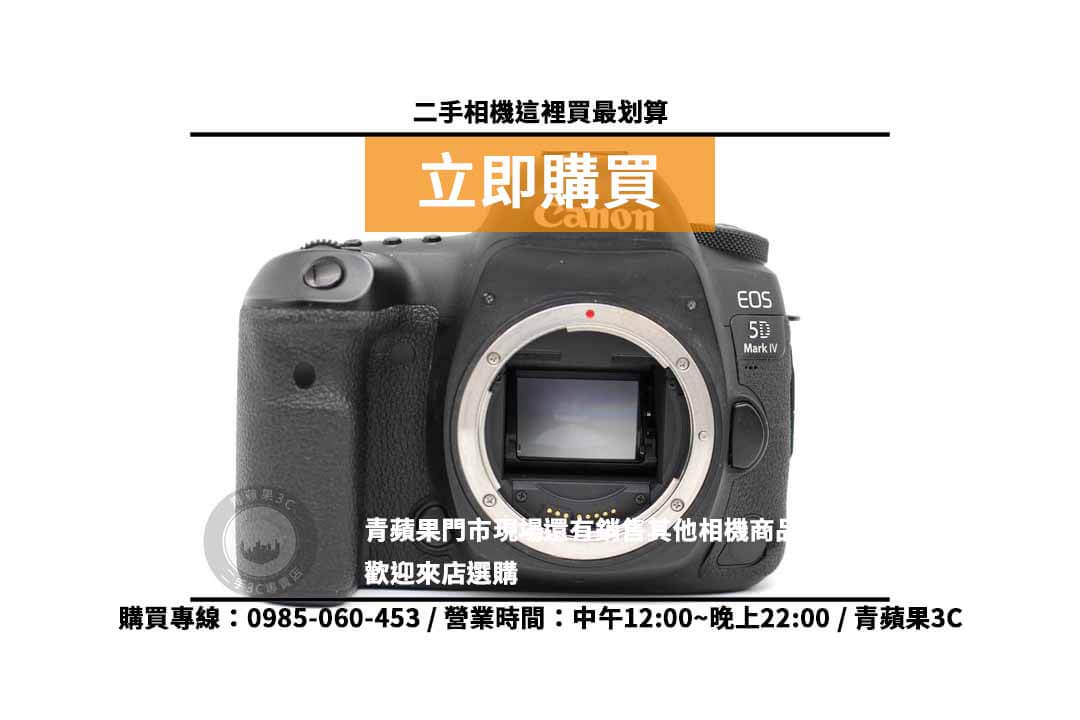 EOS 5D Mark IV 5d4二手 現貨,高雄買相機 - 第2張圖 高雄買相機