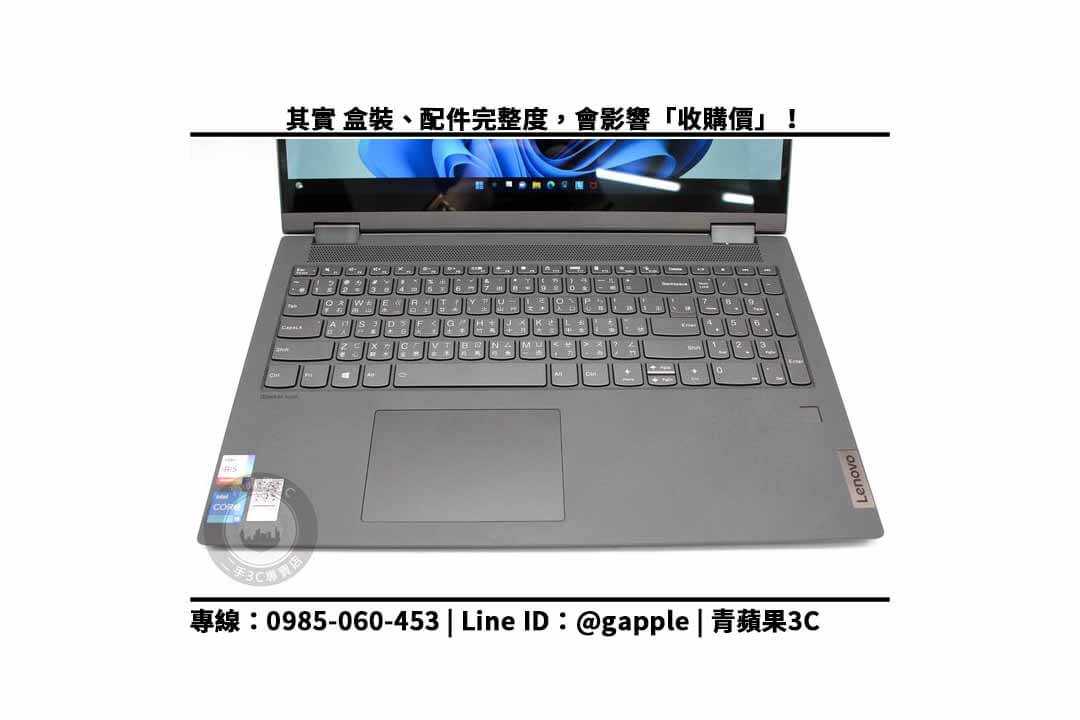 Lenovo 聯想 IdeaPad Flex 5 舊電腦回收:楠梓電腦回收 - 第3張圖 鳳山舊電腦回收