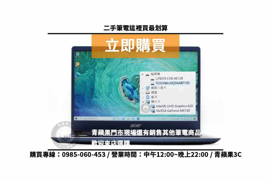 Acer Swift 3二手 現貨,鼓山買筆電 - 第3張圖 鼓山筆電